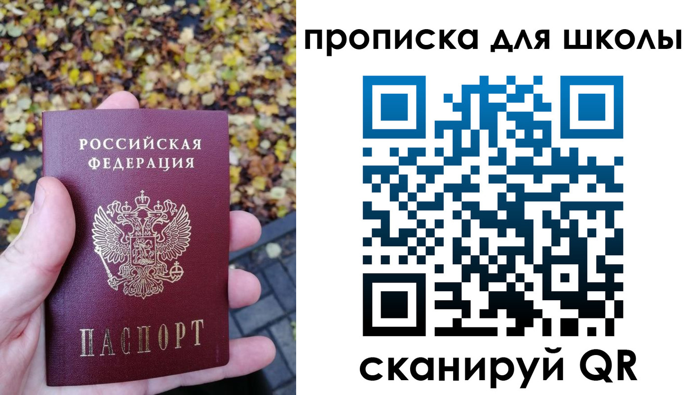 прописка ребенка в Волосово