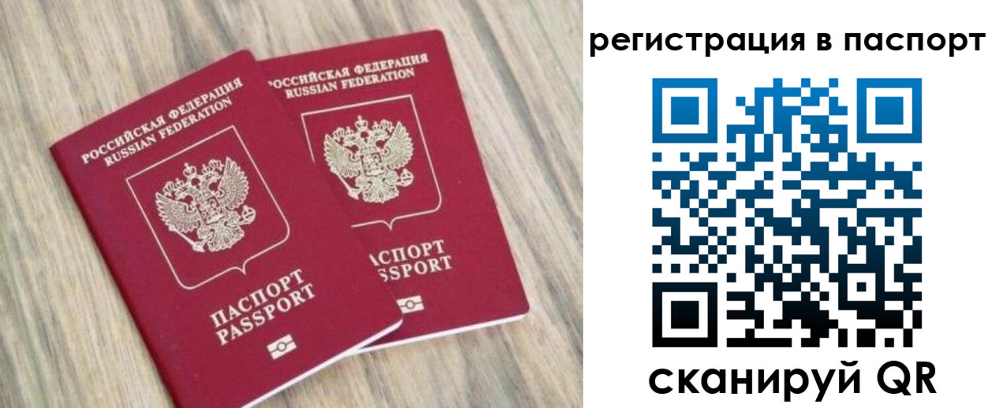 прописка иностранных граждан в Волосово