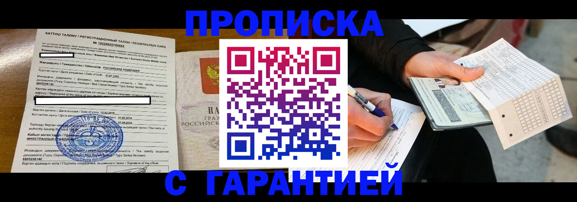 временная регистрация адрес в Волосово