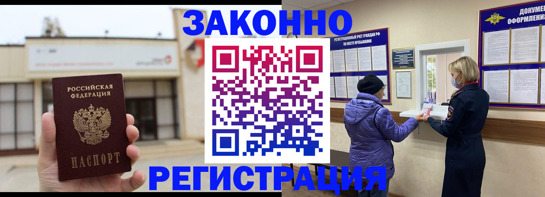 временная регистрация недорого в Волосово