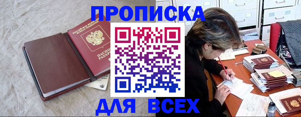 прописка поиск в Волосово